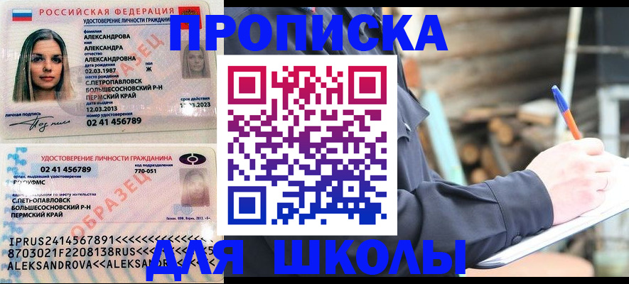 временная регистрация собственник в Зверево