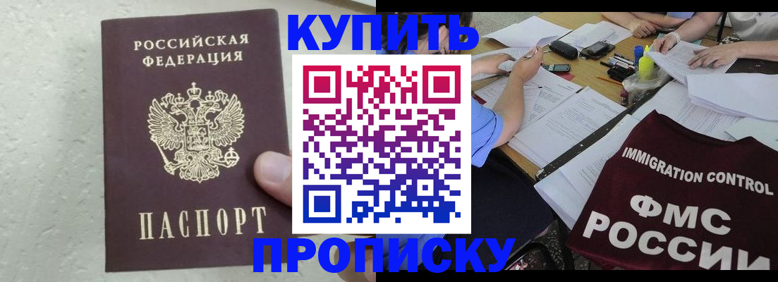 временная регистрация поиск в Зверево