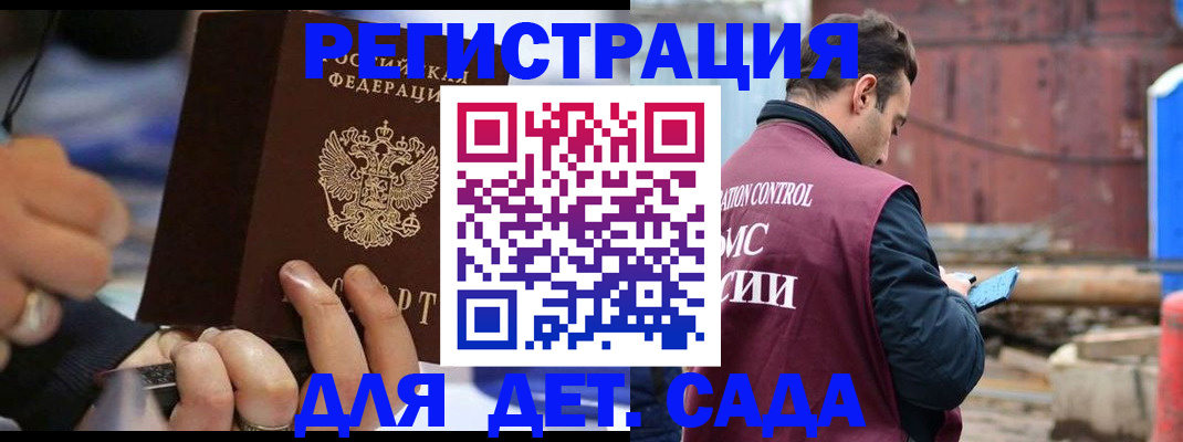 прописка законно в Зверево